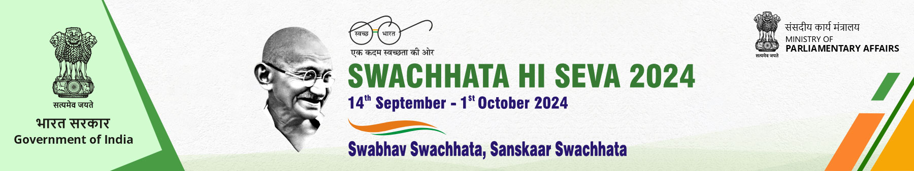 Swachhata Hi Sewa