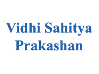 विधि साहित्य प्रकाशन